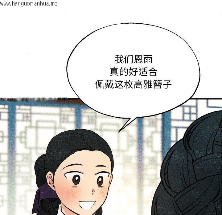韩国漫画狂眼韩漫_狂眼-第65话在线免费阅读-韩国漫画-第13张图片
