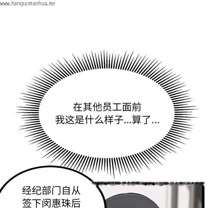 韩国漫画犬神的游戏韩漫_犬神的游戏-第22话在线免费阅读-韩国漫画-第35张图片