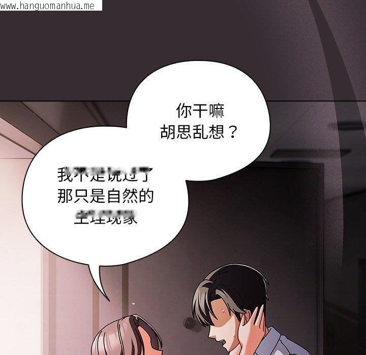 韩国漫画请弄脏我的女朋友韩漫_请弄脏我的女朋友-第9话在线免费阅读-韩国漫画-第22张图片