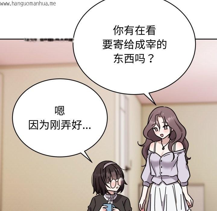 韩国漫画难言之秘韩漫_难言之秘-第1话在线免费阅读-韩国漫画-第114张图片