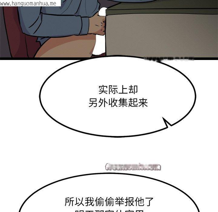 韩国漫画犬神的游戏韩漫_犬神的游戏-第23话在线免费阅读-韩国漫画-第126张图片