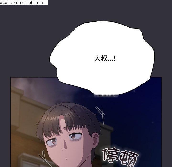 韩国漫画喵来的恋爱韩漫_喵来的恋爱-第19话在线免费阅读-韩国漫画-第165张图片