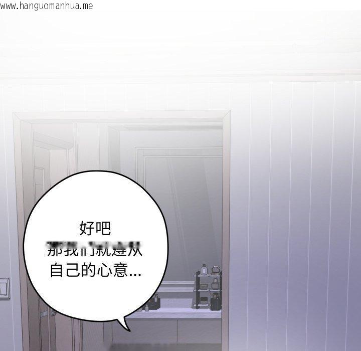 韩国漫画极乐之神韩漫_极乐之神-第46话在线免费阅读-韩国漫画-第46张图片
