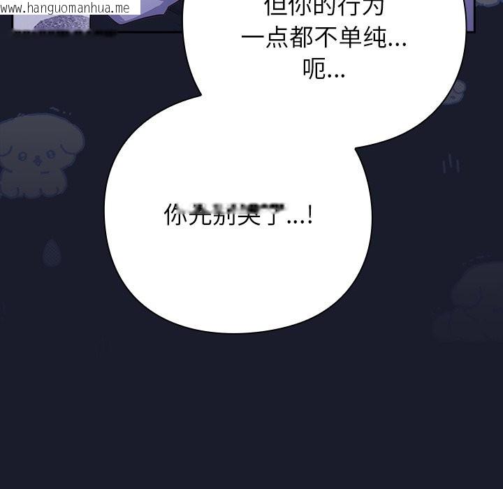 韩国漫画摸鱼生存指南韩漫_摸鱼生存指南-第2话在线免费阅读-韩国漫画-第159张图片