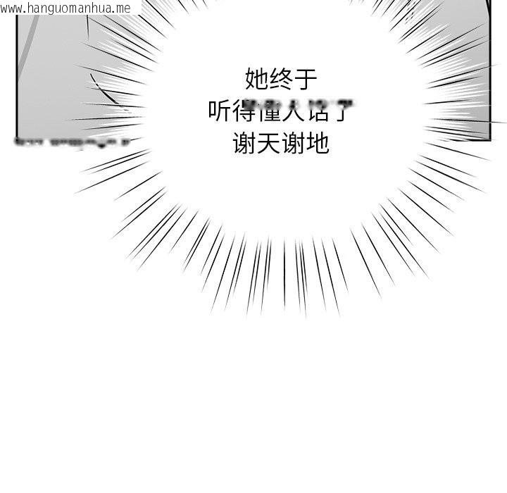 韩国漫画摸鱼生存指南韩漫_摸鱼生存指南-第2话在线免费阅读-韩国漫画-第240张图片