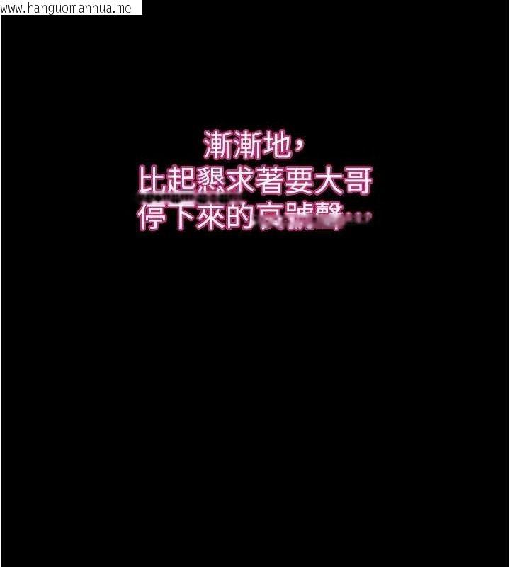 韩国漫画堕落物语2韩漫_堕落物语2-第11话-被男友同事干到潮吹在线免费阅读-韩国漫画-第86张图片