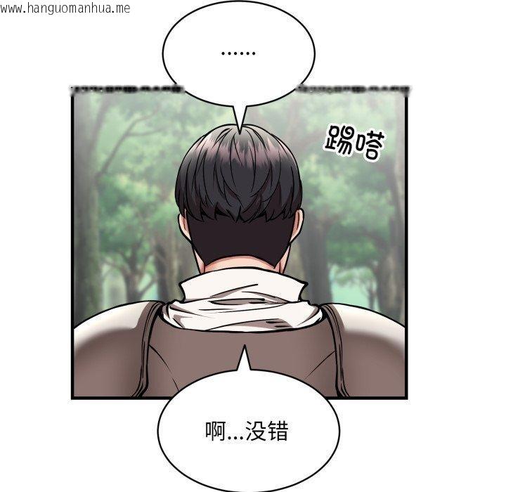 韩国漫画新都市外卖员韩漫_新都市外卖员-第50话在线免费阅读-韩国漫画-第78张图片