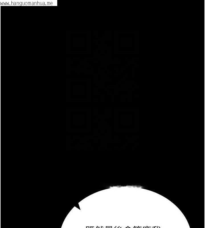 韩国漫画拜脱拜脱App韩漫_拜脱拜脱App-第17话-我可不是取悦你的玩物在线免费阅读-韩国漫画-第53张图片
