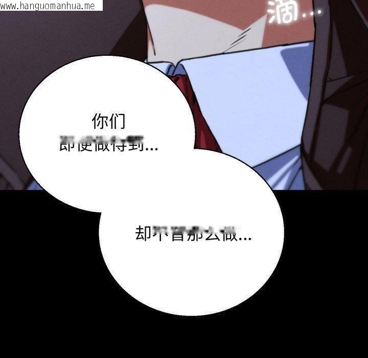 韩国漫画危险同学会韩漫_危险同学会-第68话在线免费阅读-韩国漫画-第40张图片