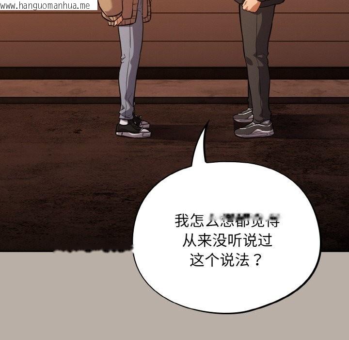 韩国漫画傻瓜病毒韩漫_傻瓜病毒-第24话在线免费阅读-韩国漫画-第135张图片