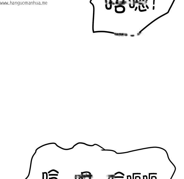 韩国漫画后宫之王韩漫_后宫之王-第35话在线免费阅读-韩国漫画-第102张图片