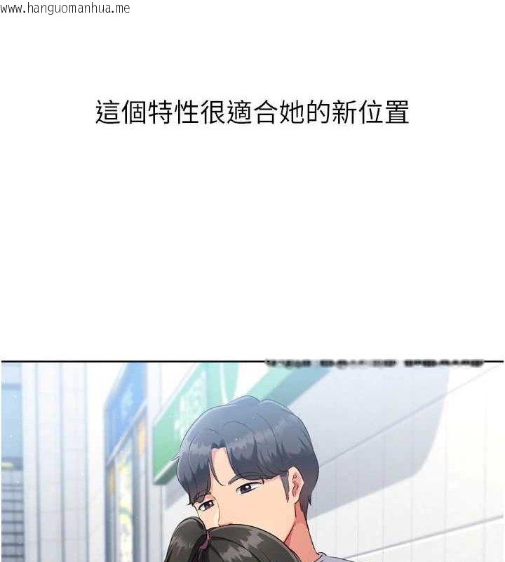韩国漫画Set-up!排球少女韩漫_Set-up!排球少女-第48话-令人垂涎的美魔女教练在线免费阅读-韩国漫画-第8张图片