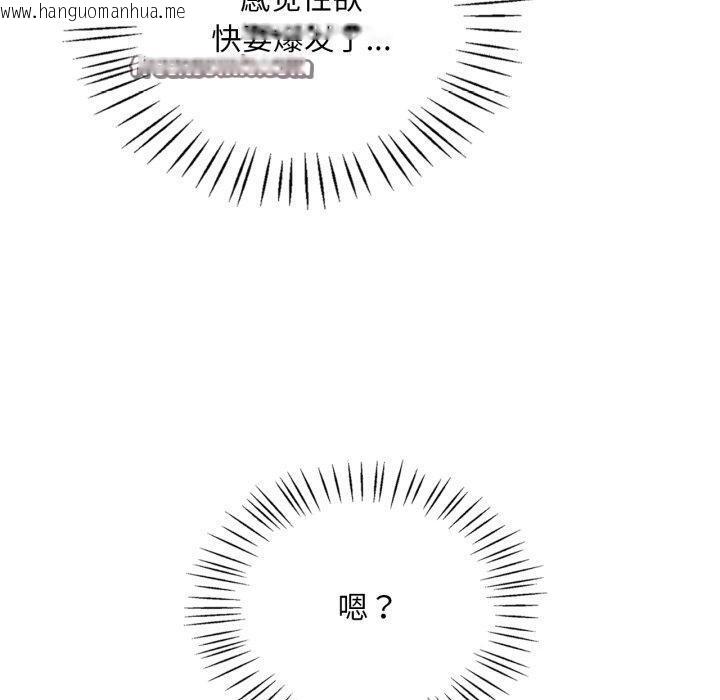 韩国漫画想要拥有她/渴望占有她韩漫_想要拥有她/渴望占有她-第66话在线免费阅读-韩国漫画-第140张图片