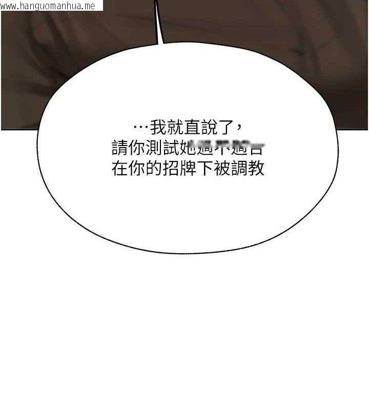 韩国漫画人妻猎人韩漫_人妻猎人-第85话-收编新家门娇羞人妻在线免费阅读-韩国漫画-第139张图片
