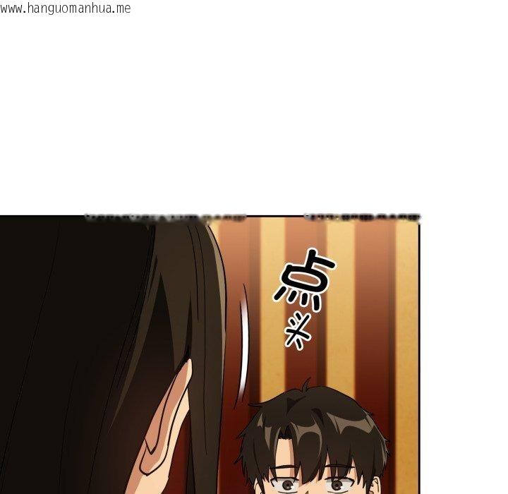 韩国漫画下班后的例行恋爱韩漫_下班后的例行恋爱-第58话在线免费阅读-韩国漫画-第97张图片