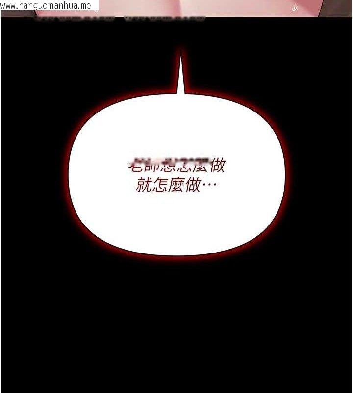 韩国漫画网红女老师韩漫_网红女老师-第18话-索取肉体赔偿在线免费阅读-韩国漫画-第25张图片