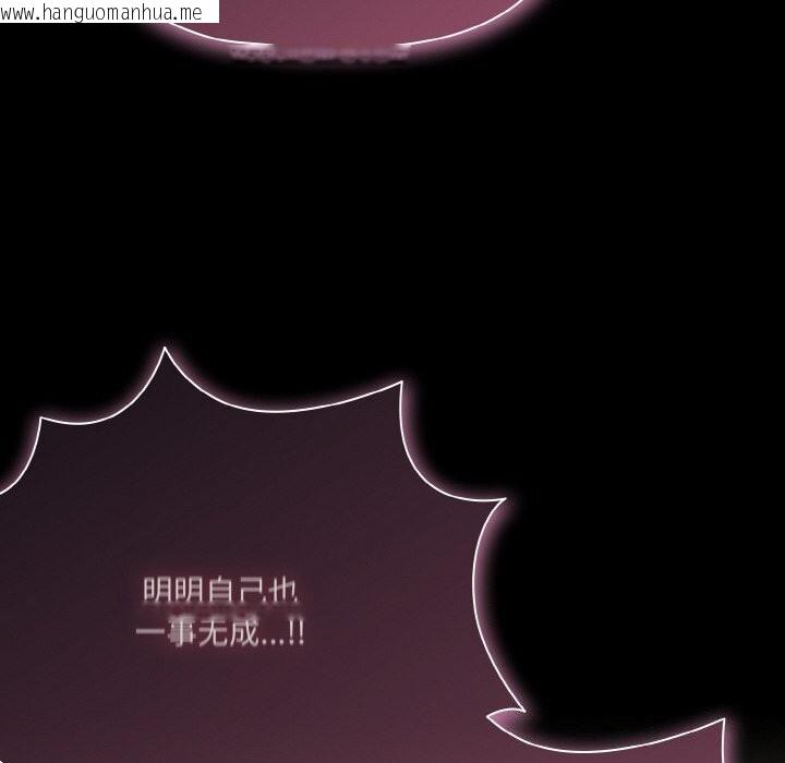 韩国漫画幸福来得太突然韩漫_幸福来得太突然-第24话在线免费阅读-韩国漫画-第150张图片