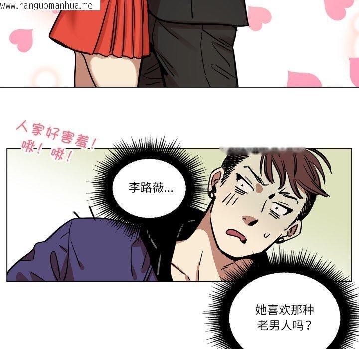 韩国漫画雪人韩漫_雪人-第6话在线免费阅读-韩国漫画-第9张图片