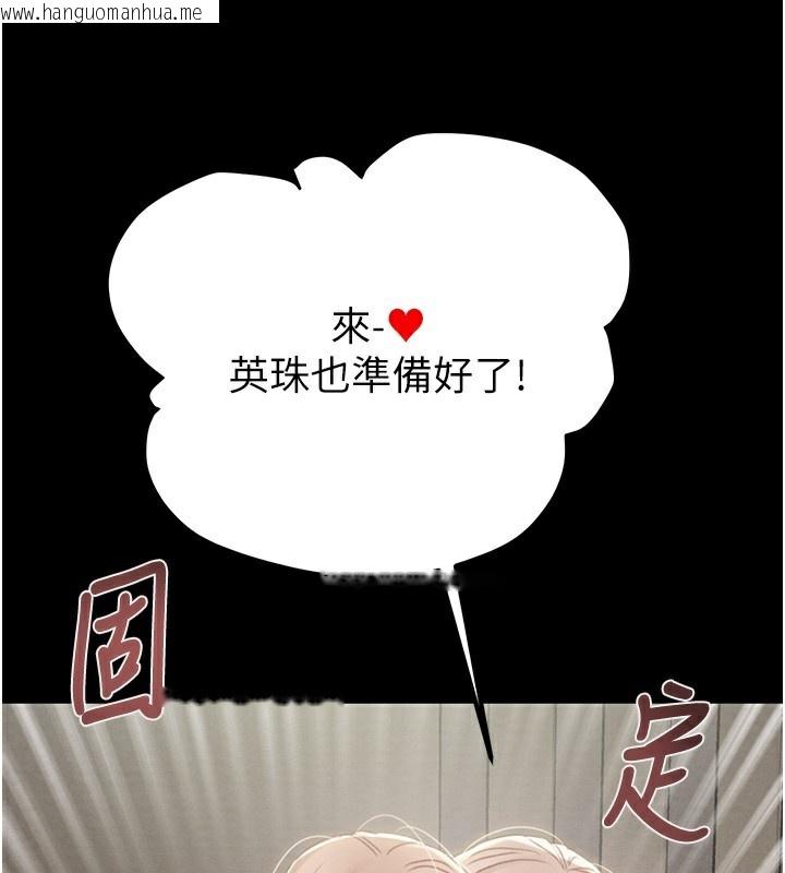 韩国漫画掠夺行动韩漫_掠夺行动-第56话-好肉棒要跟好姐妹分享在线免费阅读-韩国漫画-第237张图片