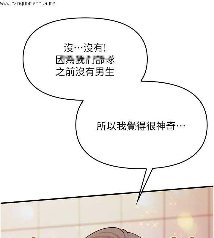 韩国漫画报告女班长:一根突起韩漫_报告女班长:一根突起-第2话-令人小头充血的健身运动在线免费阅读-韩国漫画-第153张图片