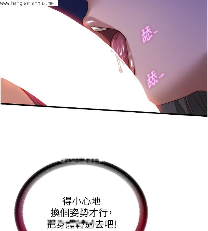 韩国漫画民宿精营中韩漫_民宿精营中-第14话-拜托帮我安抚小老弟!!在线免费阅读-韩国漫画-第107张图片