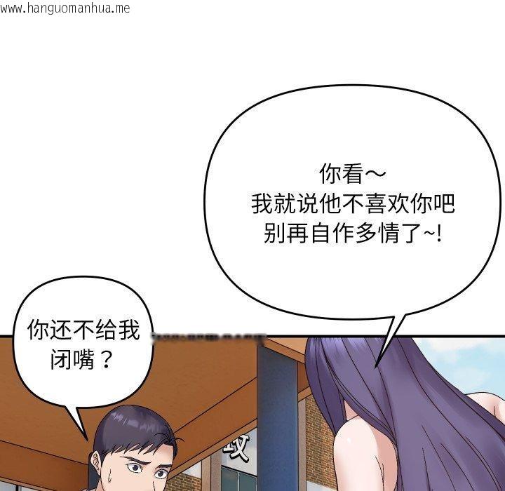 韩国漫画邻居跑路中韩漫_邻居跑路中-第47话在线免费阅读-韩国漫画-第113张图片