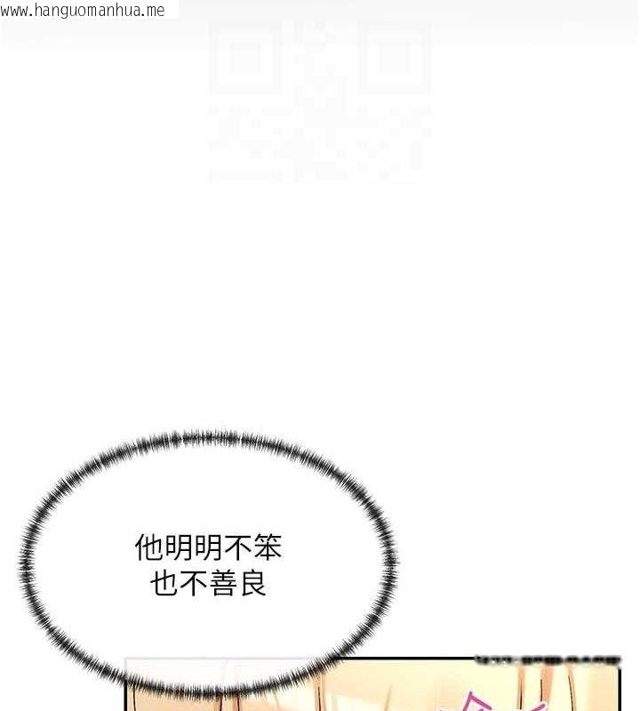 韩国漫画女神都在看这些?韩漫_女神都在看这些?-第38话-偷看朋友爱爱在线免费阅读-韩国漫画-第111张图片