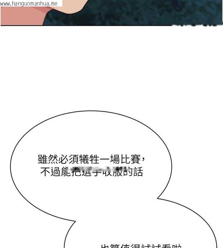 韩国漫画Set-up!排球少女韩漫_Set-up!排球少女-第48话-令人垂涎的美魔女教练在线免费阅读-韩国漫画-第118张图片