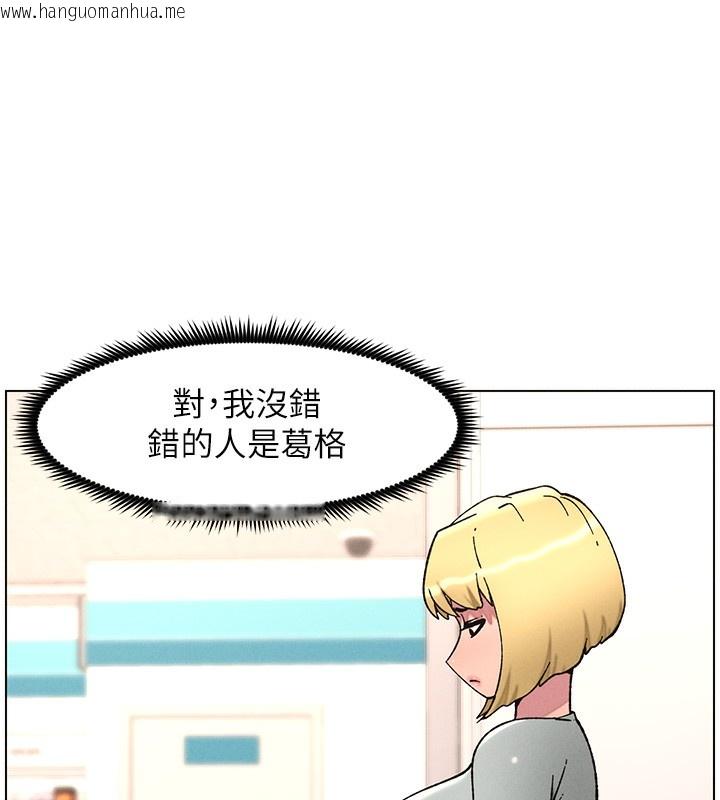 韩国漫画兄妹的秘密授课韩漫_兄妹的秘密授课-第63话-臭臭惹人爱在线免费阅读-韩国漫画-第81张图片