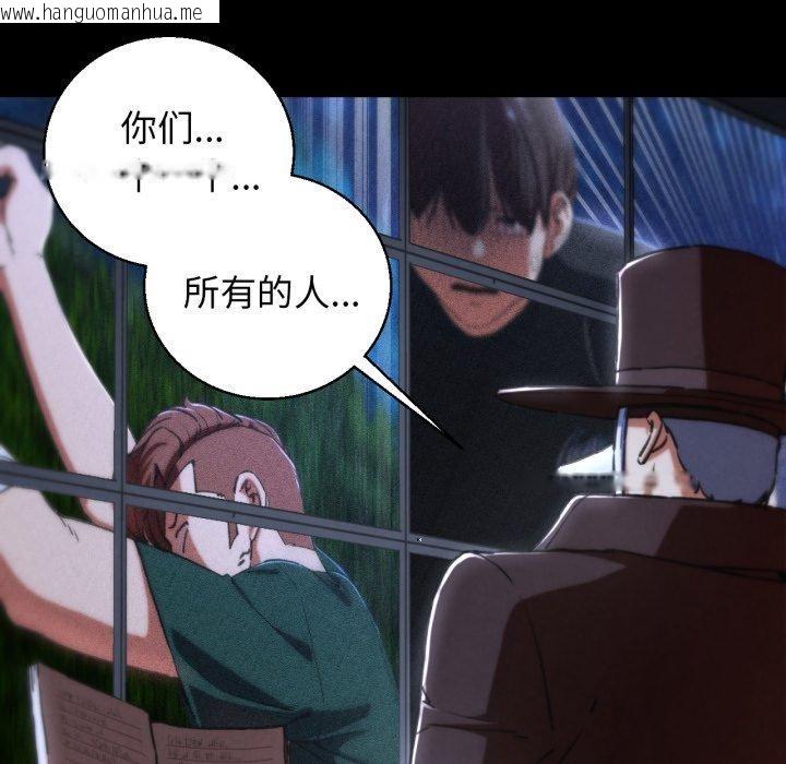 韩国漫画危险同学会韩漫_危险同学会-第68话在线免费阅读-韩国漫画-第37张图片