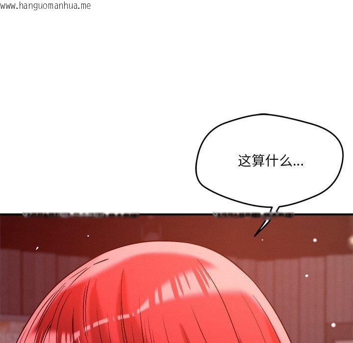 韩国漫画恋人未满韩漫_恋人未满-第50话在线免费阅读-韩国漫画-第85张图片