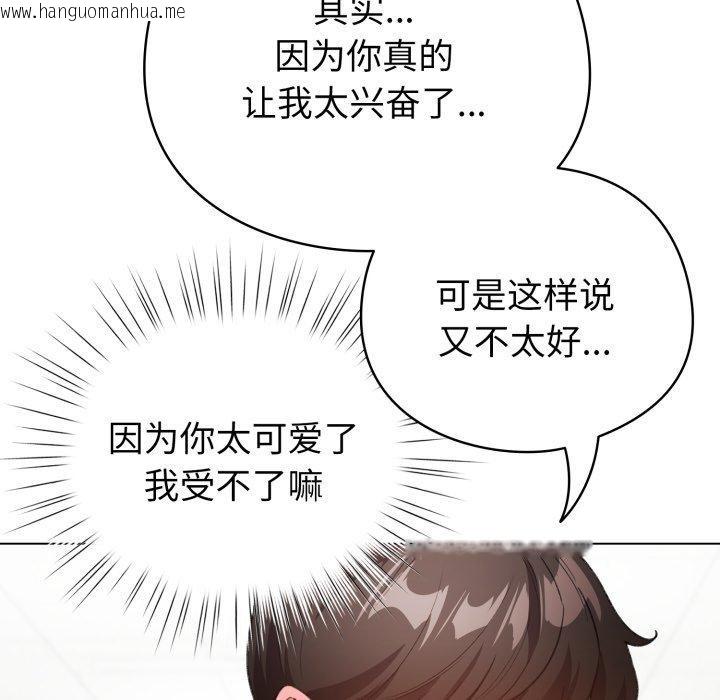 韩国漫画配角的生存任务韩漫_配角的生存任务-第15话在线免费阅读-韩国漫画-第136张图片