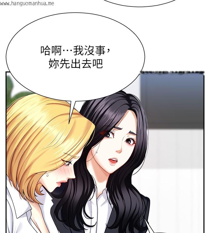 韩国漫画肉体审判韩漫_肉体审判-第5话-会议桌下的骚动在线免费阅读-韩国漫画-第143张图片