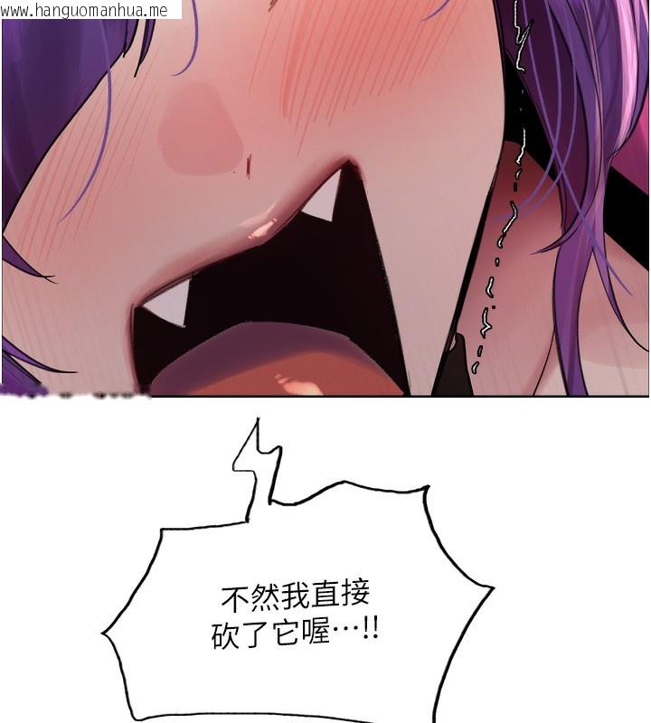 韩国漫画色轮眼韩漫_色轮眼-第2季-第78话-玷污女恶魔的处子之身在线免费阅读-韩国漫画-第129张图片