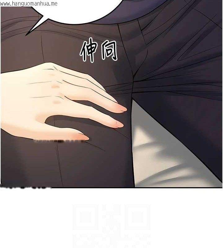 韩国漫画已婚学生想坏坏韩漫_已婚学生想坏坏-第37话-在办公室做会被发现吗?在线免费阅读-韩国漫画-第87张图片