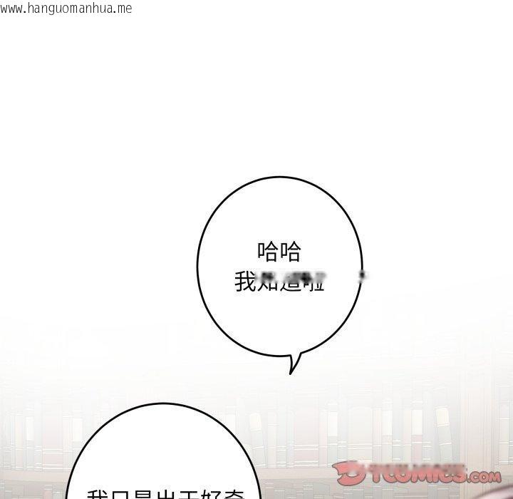 韩国漫画极乐之神韩漫_极乐之神-第45话在线免费阅读-韩国漫画-第15张图片