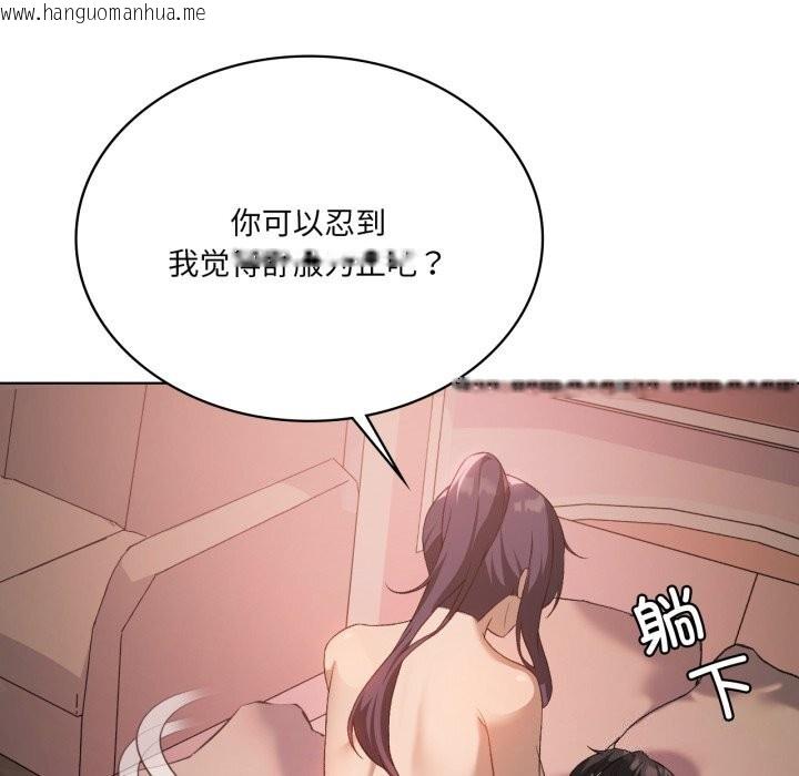 韩国漫画我靠升级逆袭成为大师韩漫_我靠升级逆袭成为大师-第48话在线免费阅读-韩国漫画-第78张图片