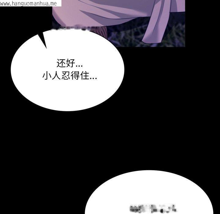 韩国漫画小姐韩漫_小姐-第73话在线免费阅读-韩国漫画-第93张图片