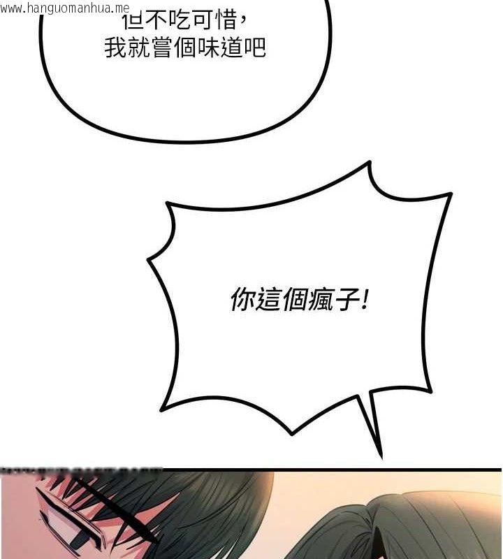 韩国漫画恶次人生韩漫_恶次人生-第28话-妳的身体很诚实耶~在线免费阅读-韩国漫画-第7张图片