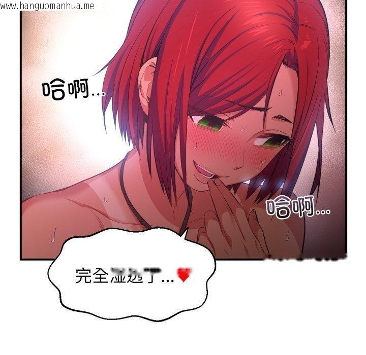 韩国漫画她的直播间韩漫_她的直播间-第13话在线免费阅读-韩国漫画-第87张图片