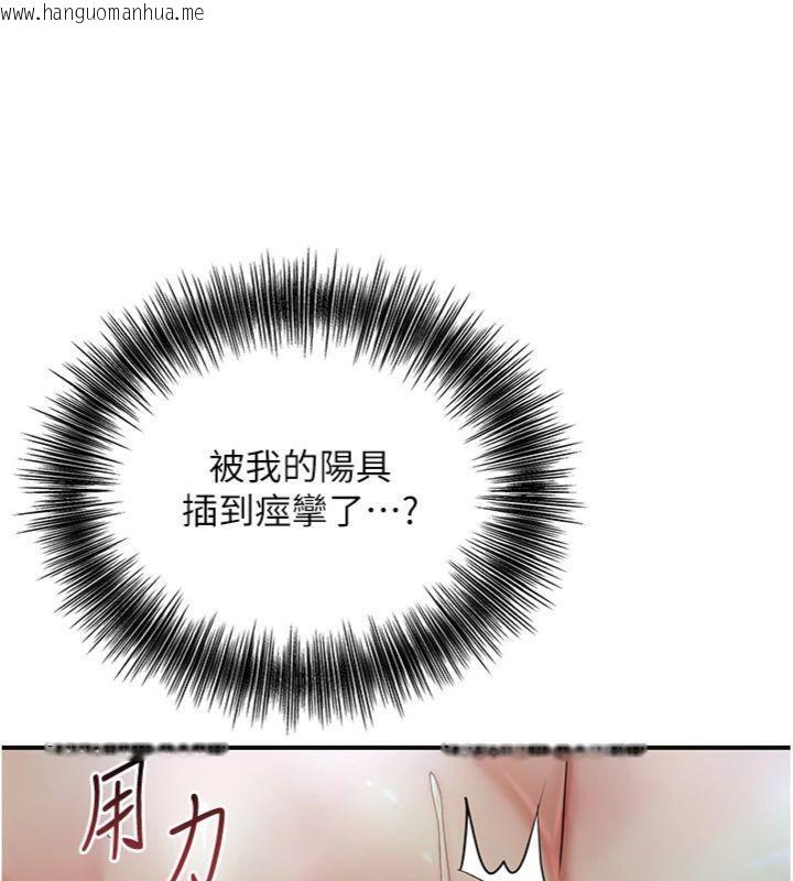 韩国漫画花容湿色:取花点韩漫_花容湿色:取花点-第57话-不断高潮的银雪在线免费阅读-韩国漫画-第4张图片