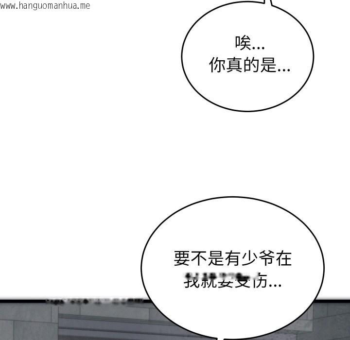 韩国漫画少爷的替身韩漫_少爷的替身-第1话在线免费阅读-韩国漫画-第185张图片