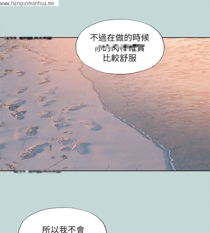 韩国漫画纵夏夜之梦(无码版)韩漫_纵夏夜之梦(无码版)-第77话-偷窥野战在线免费阅读-韩国漫画-第3张图片