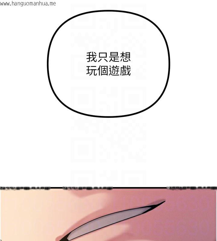 韩国漫画恶次人生韩漫_恶次人生-第26话-来玩游戏吧在线免费阅读-韩国漫画-第116张图片
