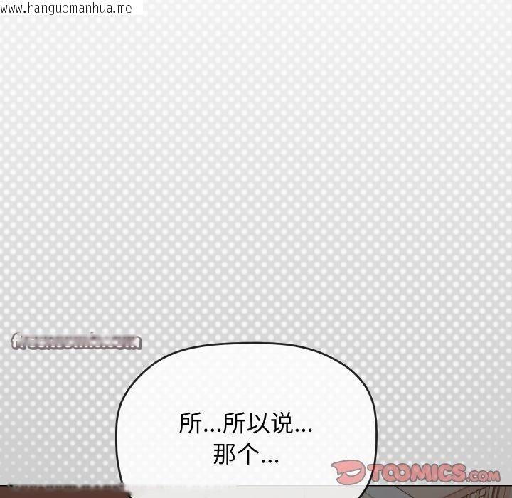 韩国漫画缺德邻居难相处韩漫_缺德邻居难相处-第34话在线免费阅读-韩国漫画-第28张图片