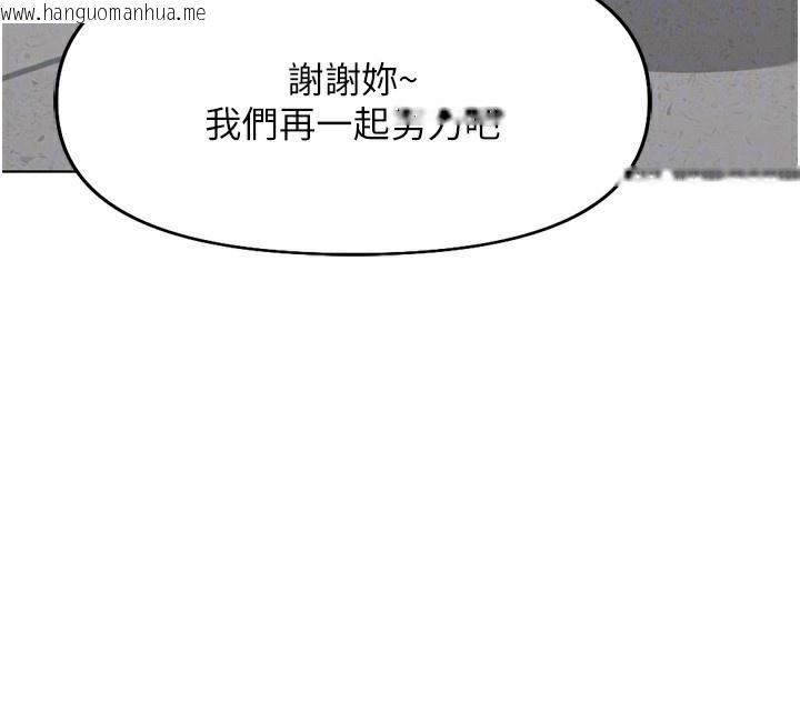 韩国漫画鲁蛇社畜的金手指韩漫_鲁蛇社畜的金手指-第22话-重回职场的人妻前辈在线免费阅读-韩国漫画-第24张图片