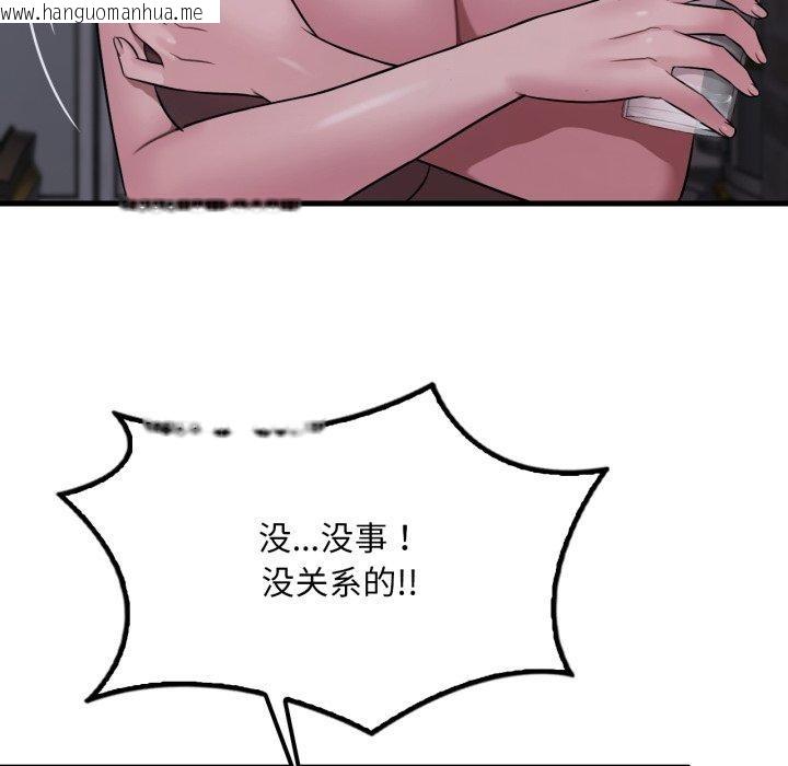 韩国漫画想要拥有她/渴望占有她韩漫_想要拥有她/渴望占有她-第69话在线免费阅读-韩国漫画-第48张图片