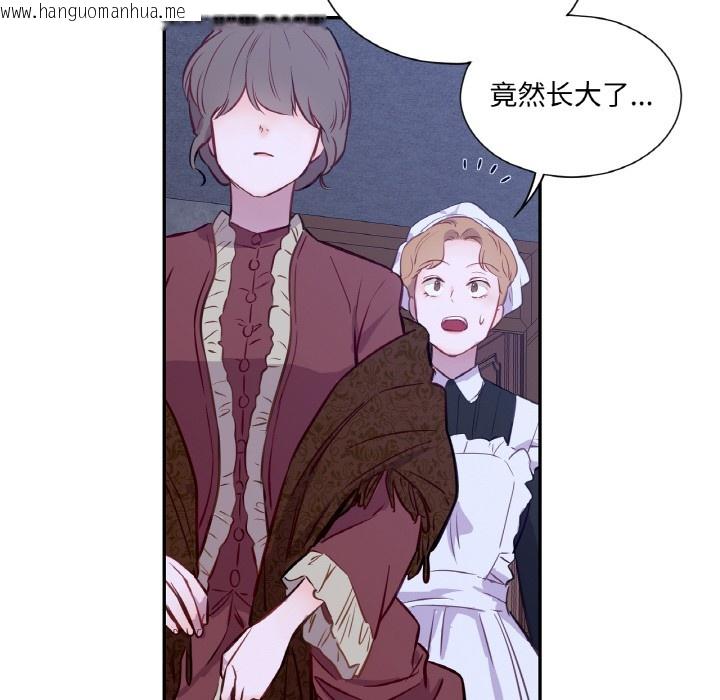 韩国漫画吉赛儿之血韩漫_吉赛儿之血-第3话在线免费阅读-韩国漫画-第26张图片