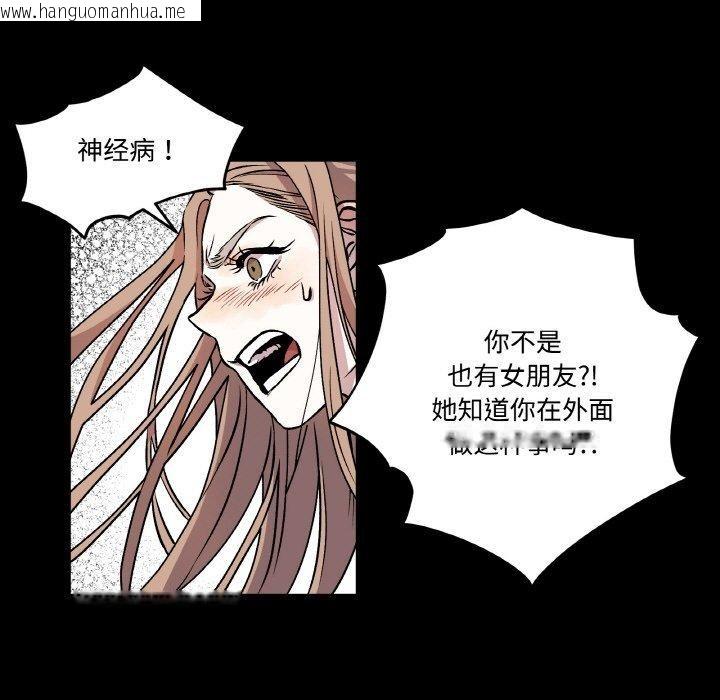 韩国漫画附属品少女的叛逆期韩漫_附属品少女的叛逆期-第3话在线免费阅读-韩国漫画-第61张图片