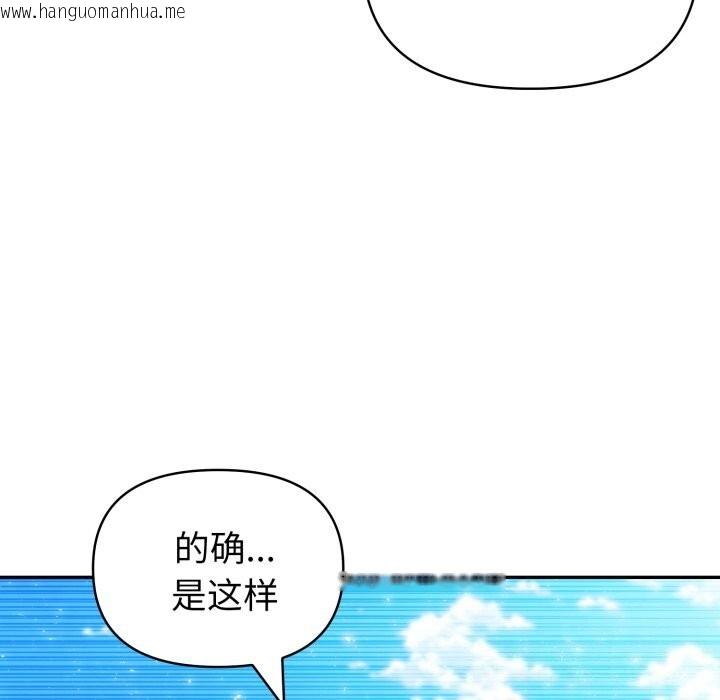 韩国漫画夫妇游戏韩漫_夫妇游戏-第31话在线免费阅读-韩国漫画-第108张图片